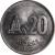 reverse of 20 Sucres (1988 - 1991) coin with KM# 94 from Ecuador. Inscription: 20 SUCRES
