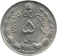 Iran coin 5 Rial - Mohammad Reza Shah Pahlavi (1968 - 1978) reverse reverse of 5 Rial - Mohammad Reza Shah Pahlavi (1968 - 1978) coin with KM# 1176 from Iran. Inscription: پنج ریال