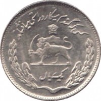 reverse of 1 Rial - Mohammad Reza Shah Pahlavi - FAO (1971 - 1975) coin with KM# 1183 from Iran.
