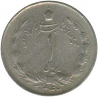 Iran coin 1 Rial - Mohammad Reza Shah Pahlavi (1959 - 1977) obverse obverse of 1 Rial - Mohammad Reza Shah Pahlavi (1959 - 1977) coin with KM# 1171a from Iran. Inscription: محمد شاه شاهنشاه ایران ١ ريال ١٣۴۸