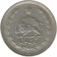 reverse of 1 Rial - Mohammad Reza Shah Pahlavi (1959 - 1977) coin with KM# 1171a from Iran. Inscription: یک ریال