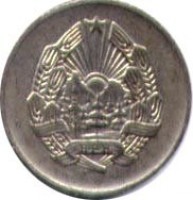Romania coin 5 Bani (1963) obverse obverse of 5 Bani (1963) coin with KM# 89 from Romania. Inscription: RPR