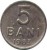 reverse of 5 Bani (1963) coin with KM# 89 from Romania. Inscription: 5 BANI 1963