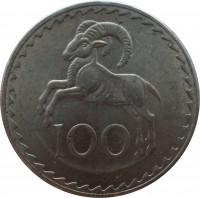 reverse of 100 Mils (1963 - 1982) coin with KM# 42 from Cyprus. Inscription: 100