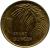 reverse of 1 Franc Guinéen (1985) coin with KM# 56 from Guinea. Inscription: 1 FRANC GUINÉEN