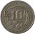obverse of 10 Rupiah - FAO (1971) coin with KM# 33 from Indonesia. Inscription: TINGKATKAN PRODUKSI SANDANG PANGAN