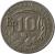 obverse of 10 Rupiah - FAO (1971) coin with KM# 33 from Indonesia. Inscription: TINGKATKAN PRODUKSI SANDANG PANGAN