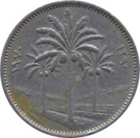 obverse of 25 Fils (1969 - 1981) coin with KM# 127 from Iraq. Inscription: ١٩٧٥ ١٣٩٥