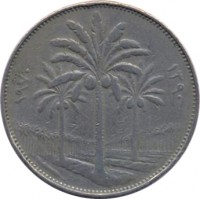Iraq coin 100 Fils (1970 - 1979) obverse obverse of 100 Fils (1970 - 1979) coin with KM# 129 from Iraq.