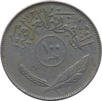 reverse of 100 Fils (1970 - 1979) coin with KM# 129 from Iraq.
