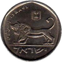 obverse of 5 Lirot (1978 - 1979) coin with KM# 90 from Israel. Inscription: إسرائيل ISRAEL ישראל