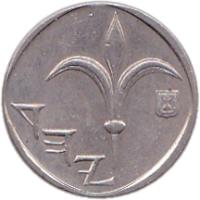 obverse of 1 New Sheqel - Hanukkah (1986 - 2009) coin with KM# 163 from Israel.
