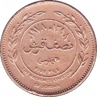 reverse of 5 Fils - Hussein (1978 - 1985) coin with KM# 36 from Jordan. Inscription: ١٩٧٨.١٣٩۸ FIVE FILS THE HASHEMITE KINGDOM OF JORDAN