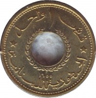 obverse of 1 Piastre (1955) coin with KM# 19 from Lebanon. Inscription: قرش ١ واحد ١٩٥٥ الجمهورية اللبنانية