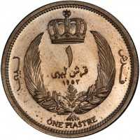 reverse of 1 Piastre - Idris I (1952) coin with KM# 4 from Libya. Inscription: ١ قرش ليبي ١٩٥٢ ONE PIASTRE