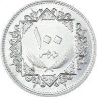 reverse of 100 Dirham (1979) coin with KM# 23 from Libya. Inscription: ١٠٠ درهم