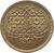 obverse of 1 Cent (1967 - 1992) coin with KM# 31 from Guyana.