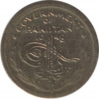 Pakistan coin 1/4 Rupee (1948 - 1951) obverse obverse of 1/4 Rupee (1948 - 1951) coin with KM# 5 from Pakistan. Inscription: GOVERNMENT OF PAKISTAN 19 48