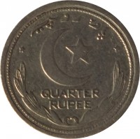 reverse of 1/4 Rupee (1948 - 1951) coin with KM# 5 from Pakistan. Inscription: پاک روپے QUARTER RUPEE