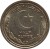reverse of 1/2 Rupee (1948 - 1951) coin with KM# 6 from Pakistan. Inscription: HALF RUPEE