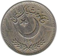 obverse of 50 Paisa (1981 - 1996) coin with KM# 54 from Pakistan.