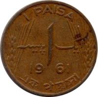 reverse of 1 Paisa (1961 - 1963) coin with KM# 17 from Pakistan. Inscription: 1 PAISA 1961