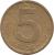 reverse of 5 Soles de Oro (1978 - 1983) coin with KM# 271 from Peru. Inscription: 5 SOLES DE ORO