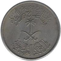 obverse of 50 Halala - Faisal bin Abdulaziz Al Saud (1972) coin with KM# 51 from Saudi Arabia.