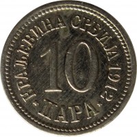 reverse of 10 Para - Milan I / Alexander I / Peter I (1883 - 1917) coin with KM# 19 from Serbia. Inscription: КРАЉЕВИНА СРБИЈА 1912 10 ПАРА