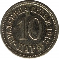 Serbia coin 10 Para - Milan I / Alexander I / Peter I (1883 - 1917) reverse reverse of 10 Para - Milan I / Alexander I / Peter I (1883 - 1917) coin with KM# 19 from Serbia. Inscription: КРАЉЕВИНА СРБИЈА 1912 10 ПАРА