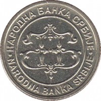 obverse of 1 Dinar (2003 - 2005) coin with KM# 34 from Serbia. Inscription: .НАРОДНА БНАКА СРБИЈЕ. NARODNA BANKA SRBIJE