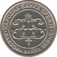 Serbia coin 1 Dinar (2003 - 2005) obverse obverse of 1 Dinar (2003 - 2005) coin with KM# 34 from Serbia. Inscription: .НАРОДНА БНАКА СРБИЈЕ. NARODNA BANKA SRBIJE