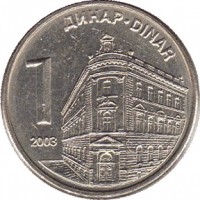 reverse of 1 Dinar (2003 - 2005) coin with KM# 34 from Serbia. Inscription: 1 ДИАНР.DINAR 2003