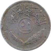 Iraq coin 50 Fils (1969 - 1990) reverse reverse of 50 Fils (1969 - 1990) coin with KM# 128 from Iraq. Inscription: الجمهورية العراقية ٥٠ فلسا
