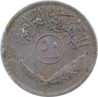 reverse of 50 Fils (1969 - 1990) coin with KM# 128 from Iraq. Inscription: الجمهورية العراقية ٥٠ فلسا