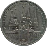 Soviet Union (USSR) coin 1 Rouble - 1980 Olympics in Moscow (1978) reverse reverse of 1 Rouble - 1980 Olympics in Moscow (1978) coin with Y# 153 from Soviet Union (USSR). Inscription: ИГРЫ XXII ОЛИМПИАДЫ · МОСКВА · 1980 1978
