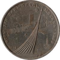 reverse of 1 Rouble - 1980 Olympics in Moscow (1979) coin with Y# 165 from Soviet Union (USSR). Inscription: ИГРЫ XXII ОЛИМПИАДЫ · МОСКВА · 1980 1979