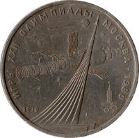 Soviet Union (USSR) coin 1 Rouble - 1980 Olympics in Moscow (1979) reverse reverse of 1 Rouble - 1980 Olympics in Moscow (1979) coin with Y# 165 from Soviet Union (USSR). Inscription: ИГРЫ XXII ОЛИМПИАДЫ · МОСКВА · 1980 1979