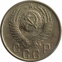 obverse of 15 Kopeks - 16 ribbons (1948 - 1956) coin with Y# 117 from Soviet Union (USSR). Inscription: СССР