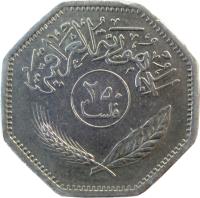 Iraq coin 250 Fils (1980 - 1990) reverse reverse of 250 Fils (1980 - 1990) coin with KM# 147 from Iraq. Inscription: الجمهورية العراقية ٢٥٠ فلسا