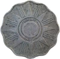 Iraq coin 10 Fils (1959) obverse obverse of 10 Fils (1959) coin with KM# 121 from Iraq.