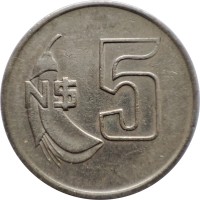 reverse of 5 Nuevos Pesos (1980 - 1981) coin with KM# 75 from Uruguay. Inscription: N$ 5