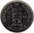 reverse of 25 Céntimos (1989 - 1990) coin with Y# 50a from Venezuela. Inscription: REPUBLICA DE VENEZUELA 19 90 25 CENTIMOS