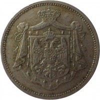 obverse of 25 Para - Peter I (1920) coin with KM# 3 from Yugoslavia.