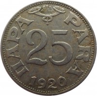 reverse of 25 Para - Peter I (1920) coin with KM# 3 from Yugoslavia. Inscription: ПАРА PARA 25 1920