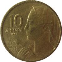 Yugoslavia coin 10 Dinara - SFR legend (1963) reverse reverse of 10 Dinara - SFR legend (1963) coin with KM# 39 from Yugoslavia. Inscription: 10 ДИНАРА 1963