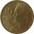 reverse of 10 Dinara - SFR legend (1963) coin with KM# 39 from Yugoslavia. Inscription: 10 ДИНАРА 1963