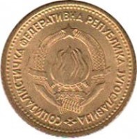 Yugoslavia coin 5 Para (1965) obverse obverse of 5 Para (1965) coin with KM# 42 from Yugoslavia. Inscription: COЦИЈAЛИCTИЧKA ФЕДЕРАТИВНА РЕПУБЛИКА JУГОСЛАВИJА