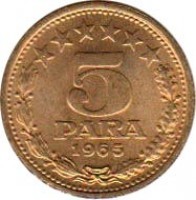 reverse of 5 Para (1965) coin with KM# 42 from Yugoslavia. Inscription: 5 PARA 1965