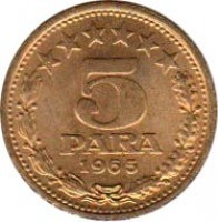 Yugoslavia coin 5 Para (1965) reverse reverse of 5 Para (1965) coin with KM# 42 from Yugoslavia. Inscription: 5 PARA 1965